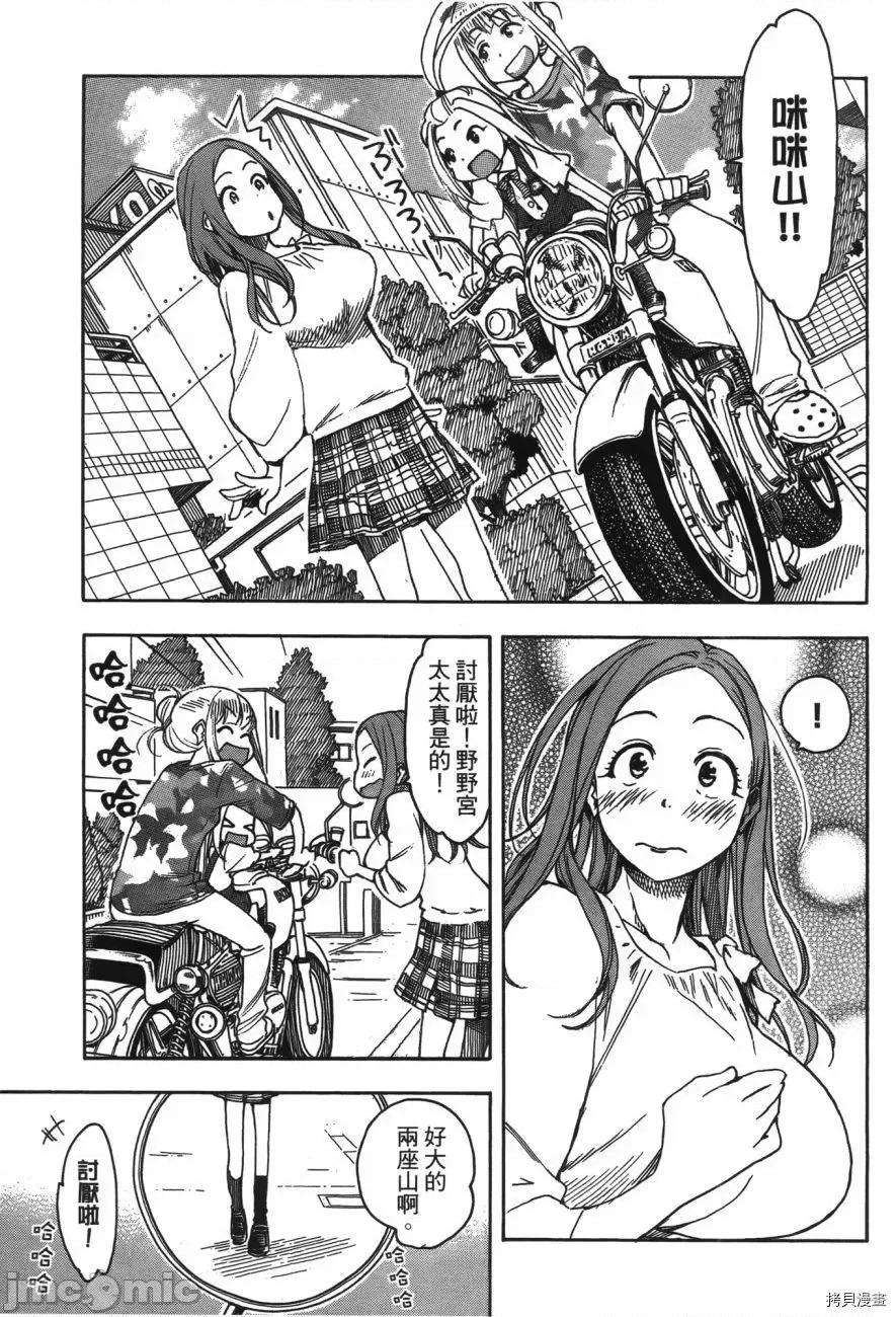 新手妻 新手巨乳妻006 第06卷.zip 第148页