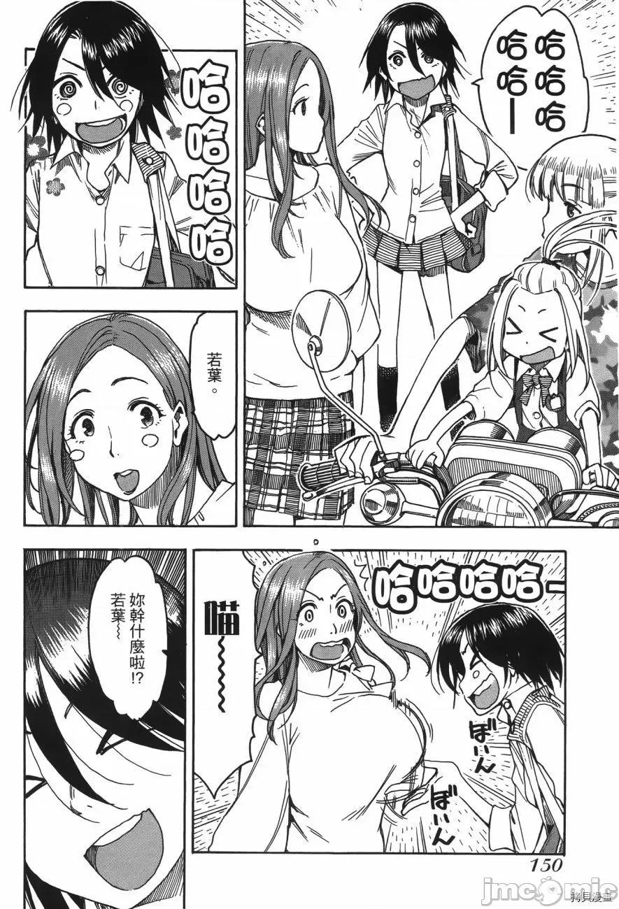 新手妻 新手巨乳妻006 第06卷.zip 第149页