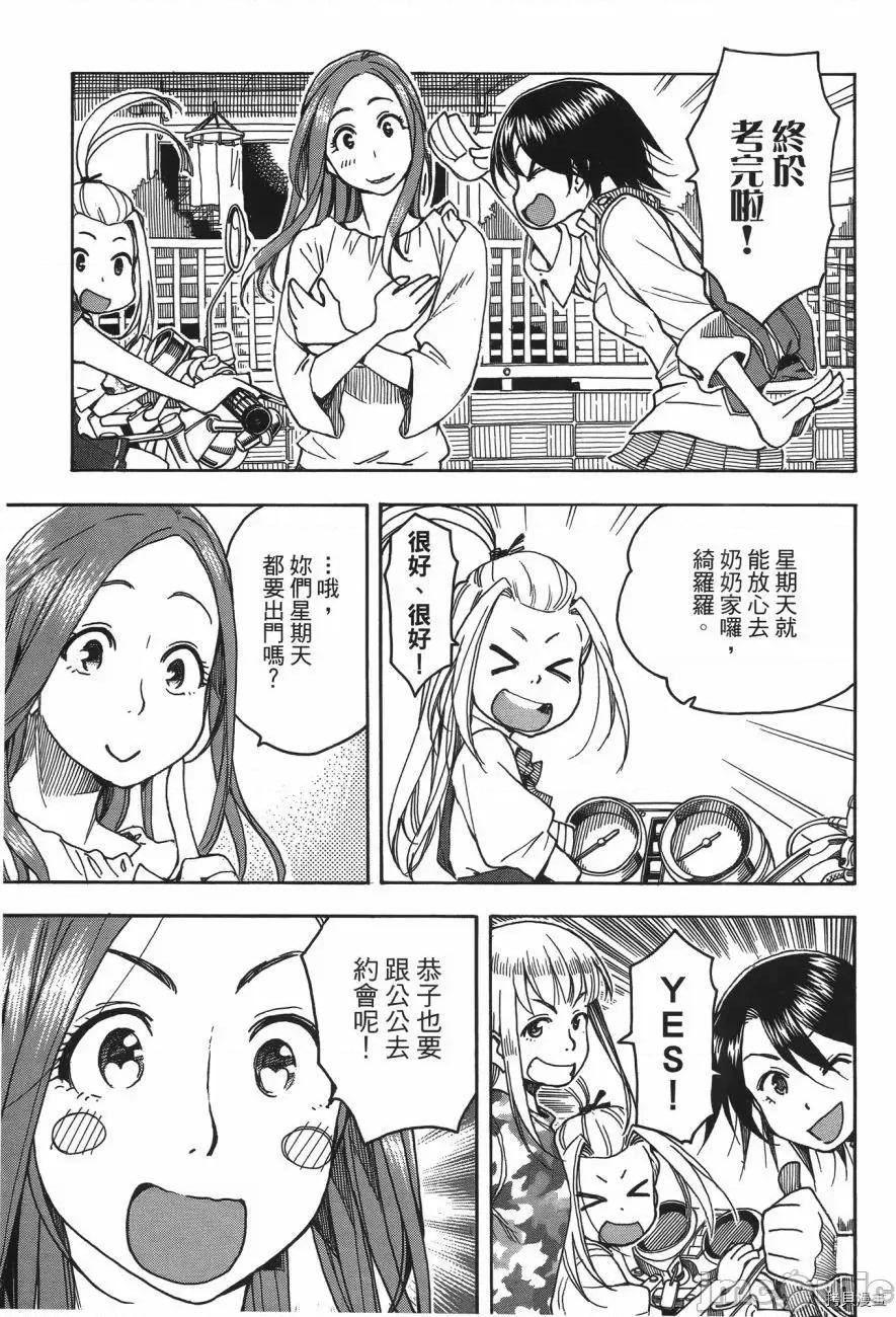 新手妻 新手巨乳妻006 第06卷.zip 第150页