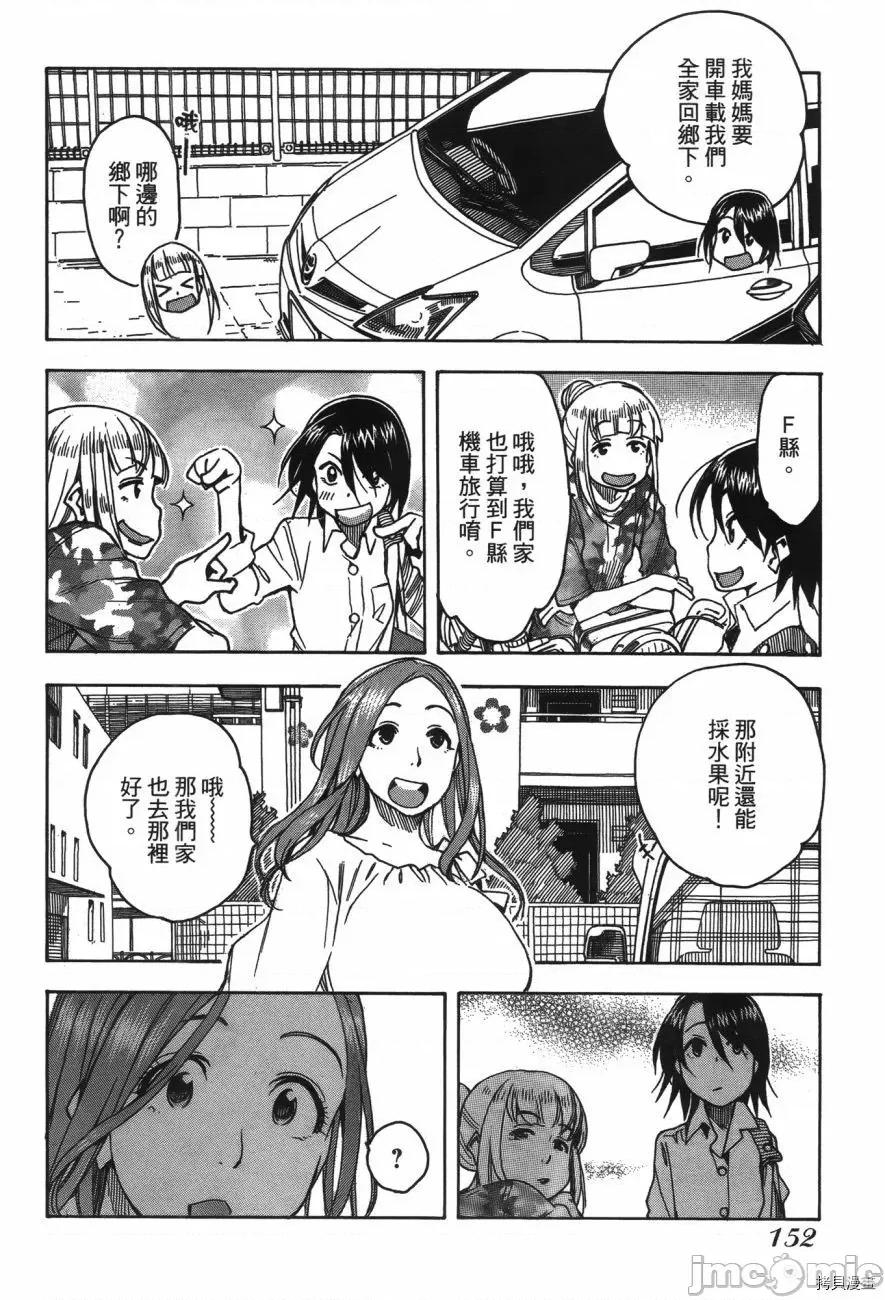 新手妻 新手巨乳妻006 第06卷.zip 第151页