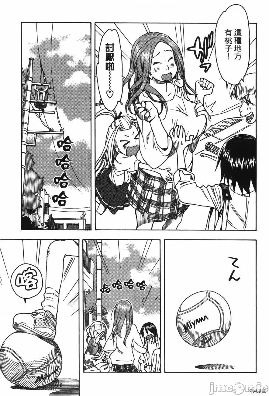 新手妻 新手巨乳妻006 第06卷.zip 第152页