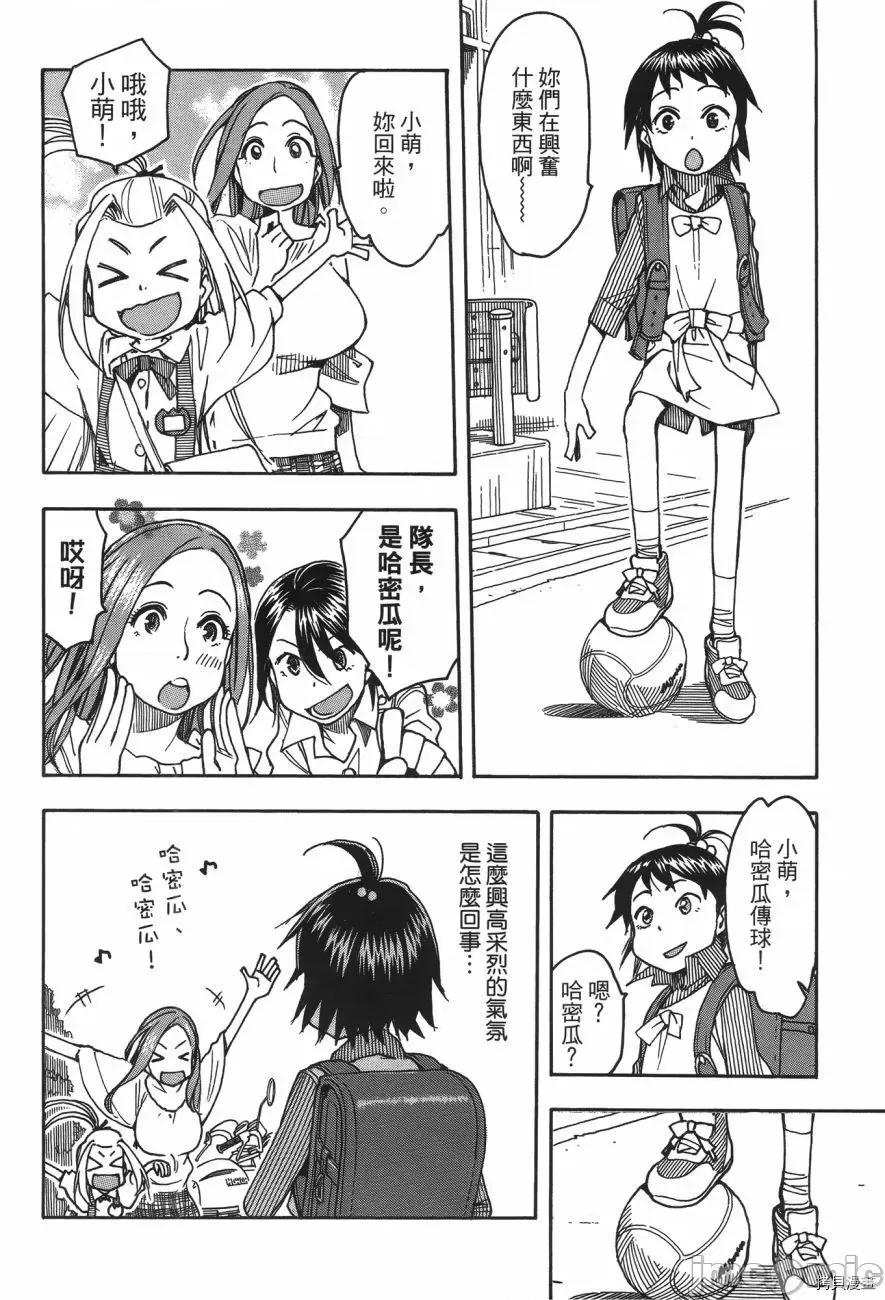 新手妻 新手巨乳妻006 第06卷.zip 第153页