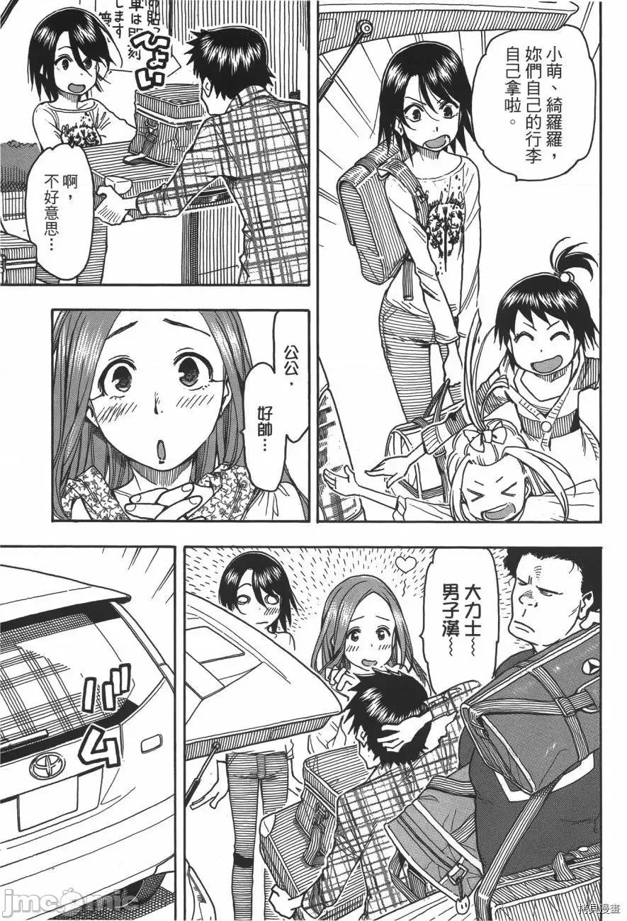 新手妻 新手巨乳妻006 第06卷.zip 第162页