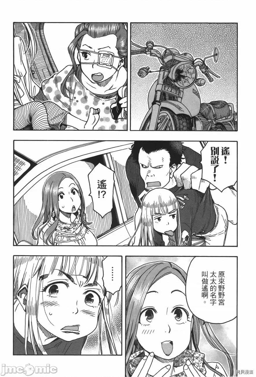 新手妻 新手巨乳妻006 第06卷.zip 第165页