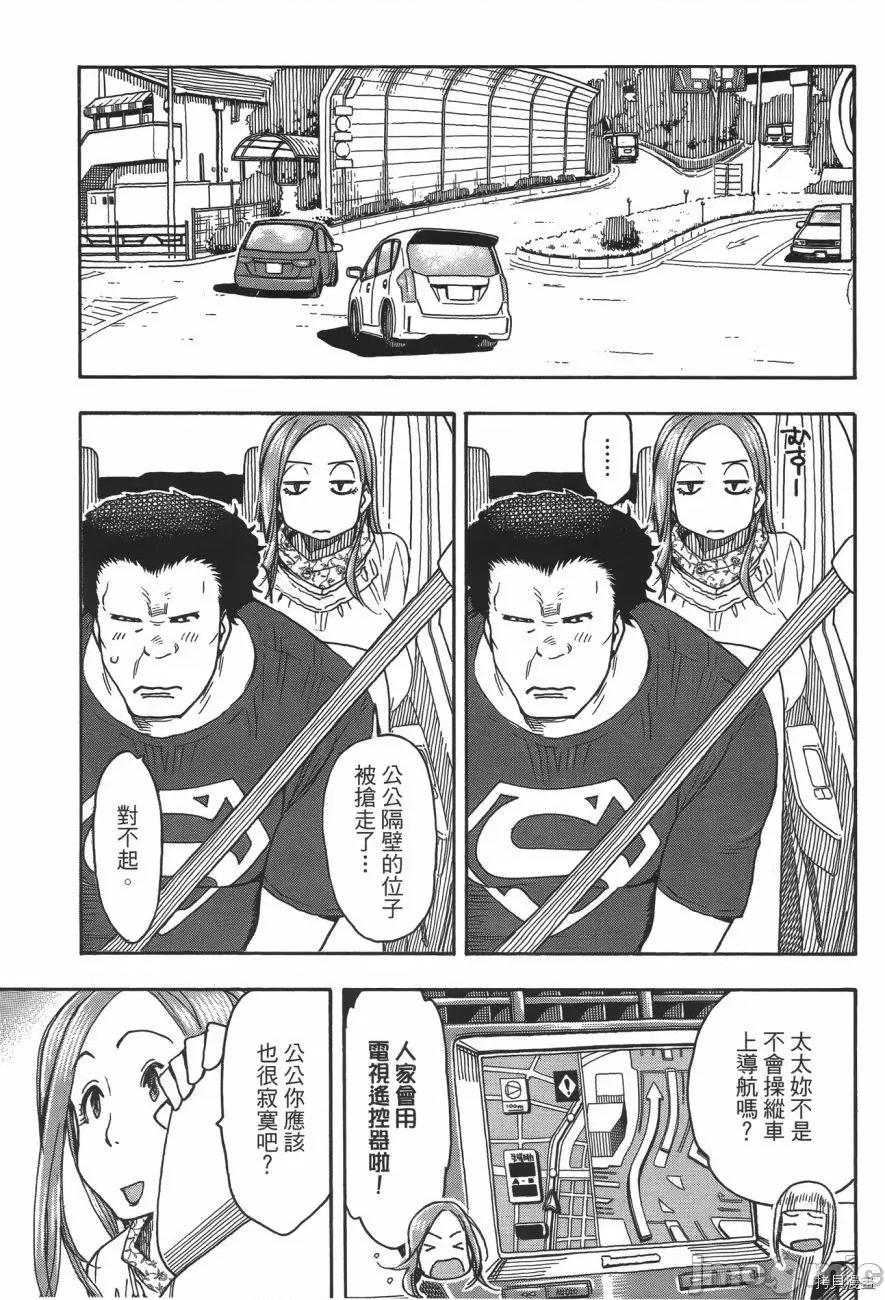 新手妻 新手巨乳妻006 第06卷.zip 第170页