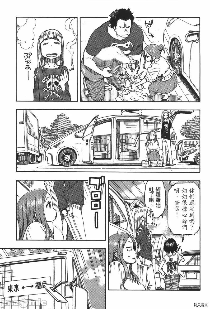 新手妻 新手巨乳妻006 第06卷.zip 第180页