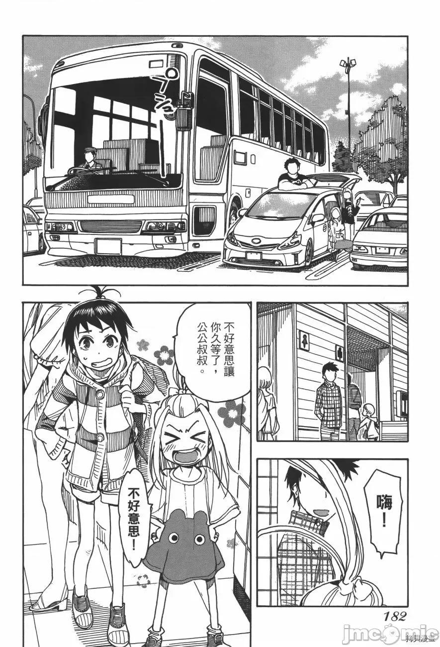新手妻 新手巨乳妻006 第06卷.zip 第181页