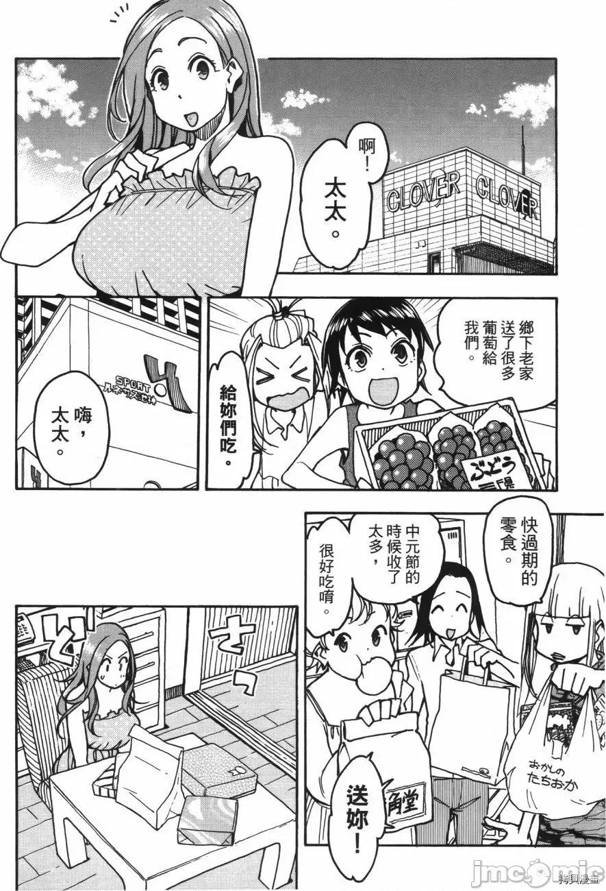 新手妻 新手巨乳妻006 第06卷.zip 第191页