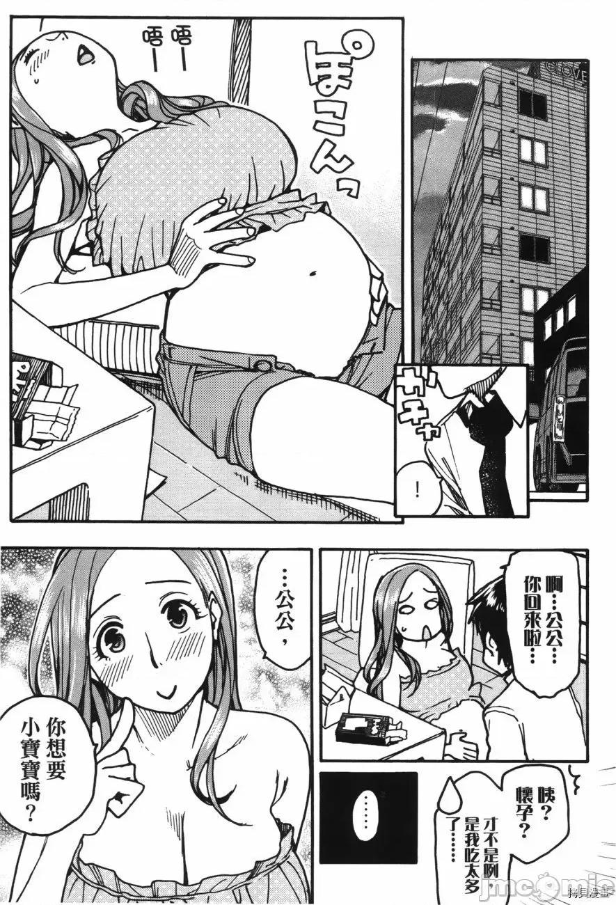 新手妻 新手巨乳妻006 第06卷.zip 第192页