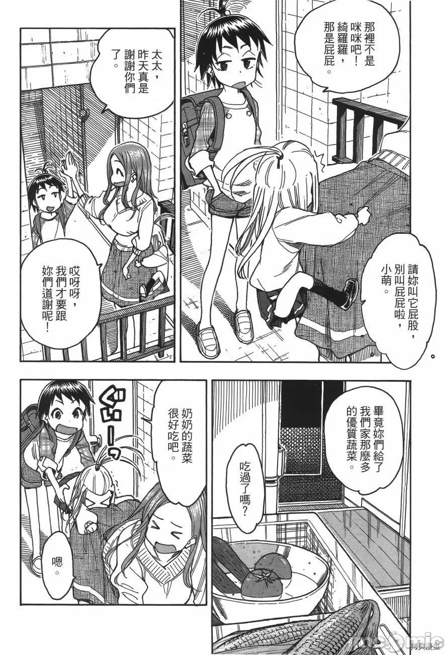 新手妻 新手巨乳妻007 第07卷.zip 第8页