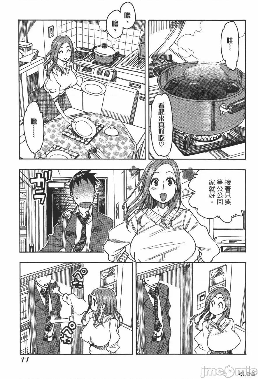 新手妻 新手巨乳妻007 第07卷.zip 第11页