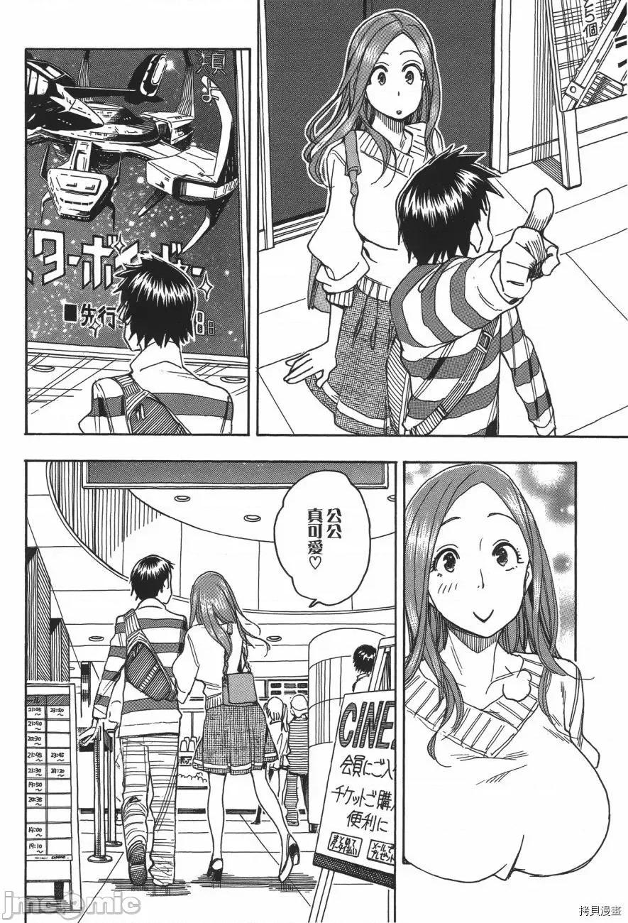 新手妻 新手巨乳妻007 第07卷.zip 第16页