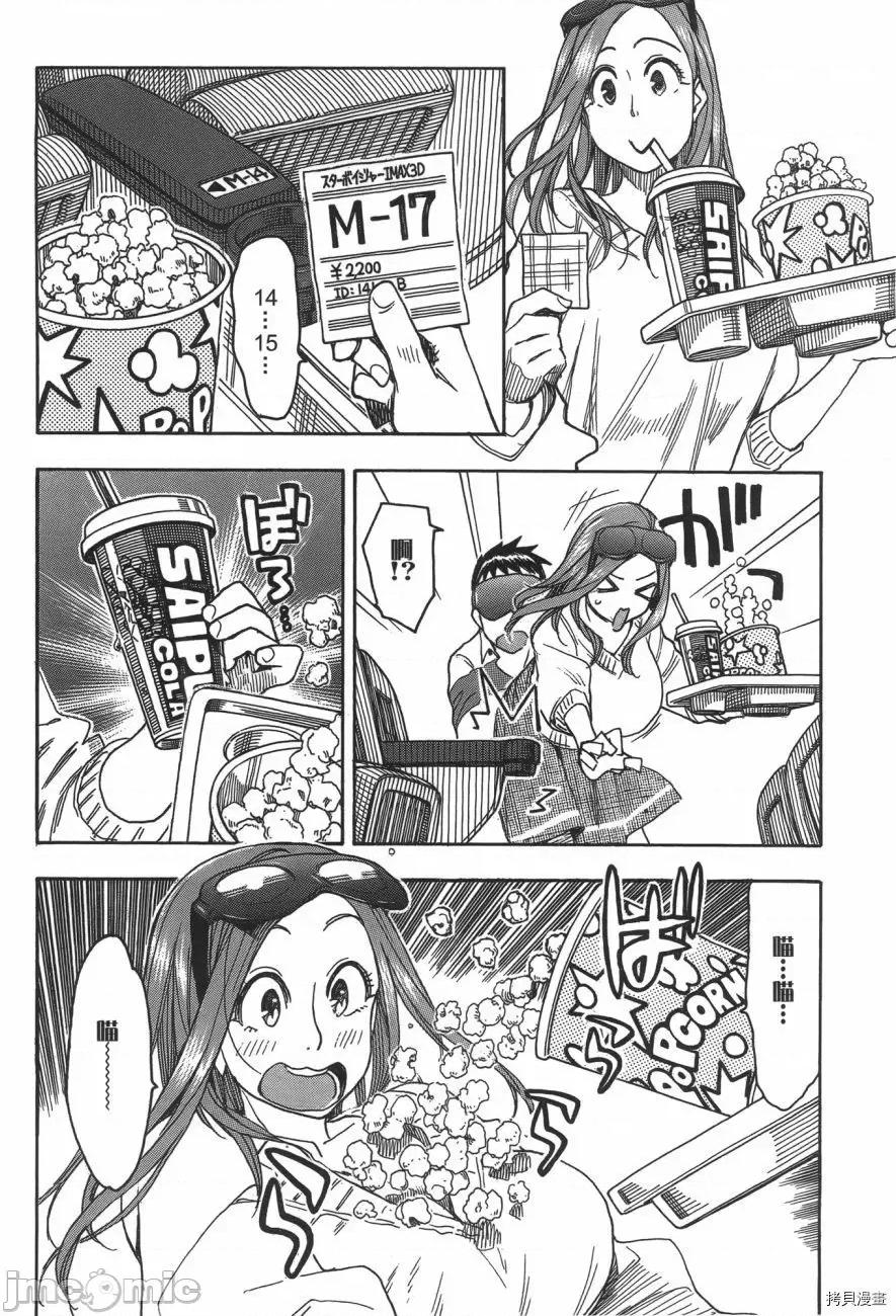 新手妻 新手巨乳妻007 第07卷.zip 第18页