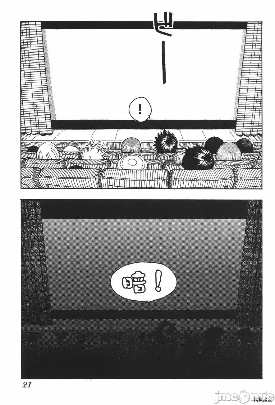 新手妻 新手巨乳妻007 第07卷.zip 第21页