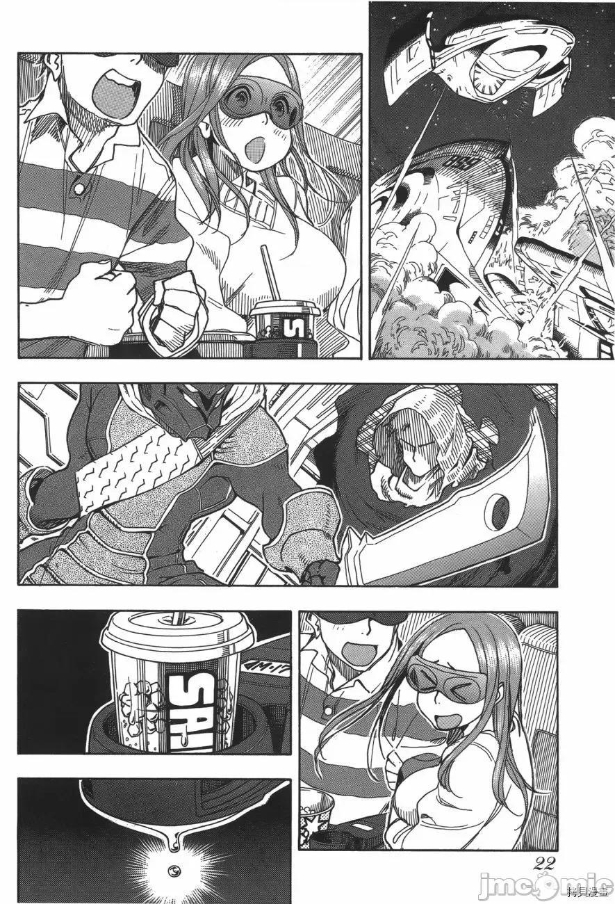新手妻 新手巨乳妻007 第07卷.zip 第22页