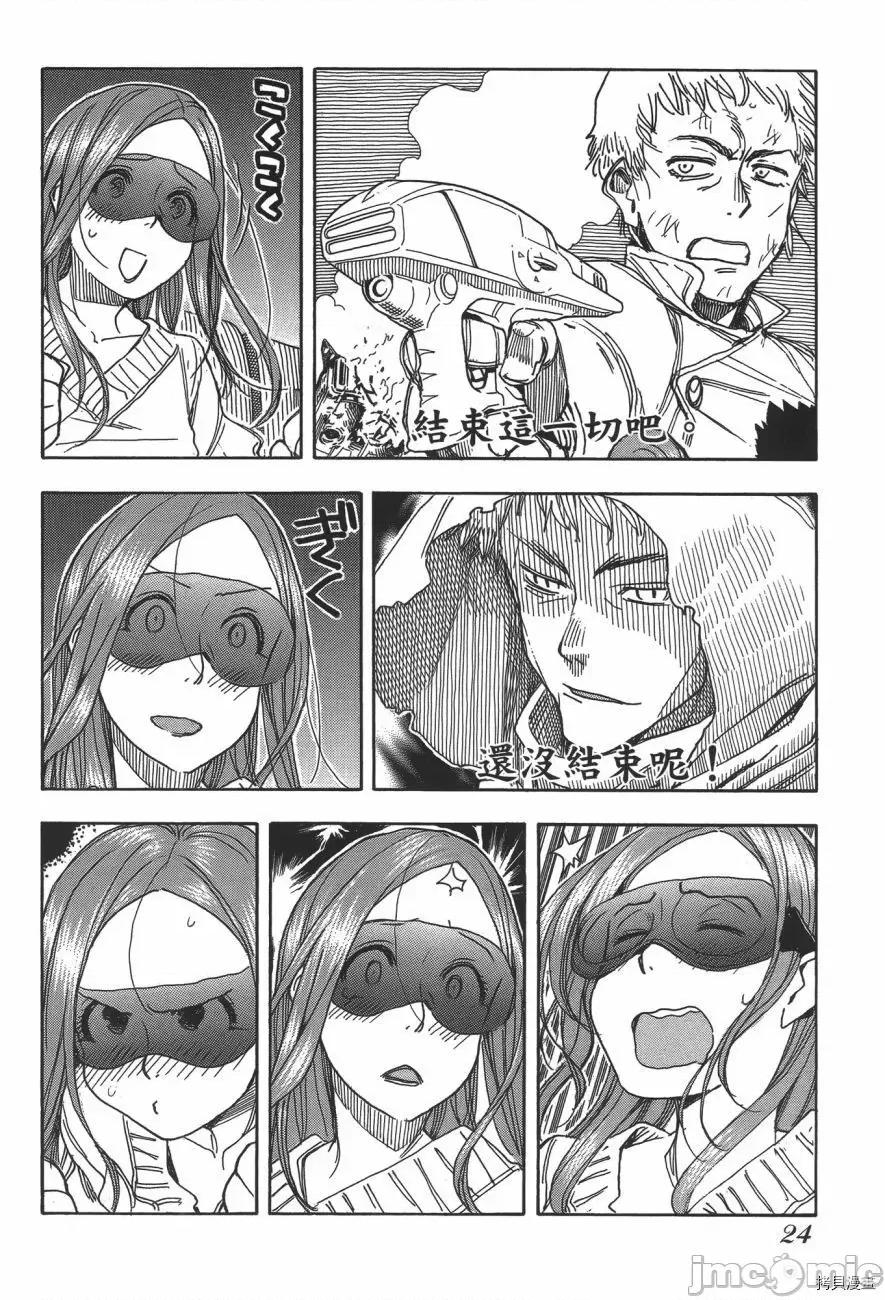 新手妻 新手巨乳妻007 第07卷.zip 第24页