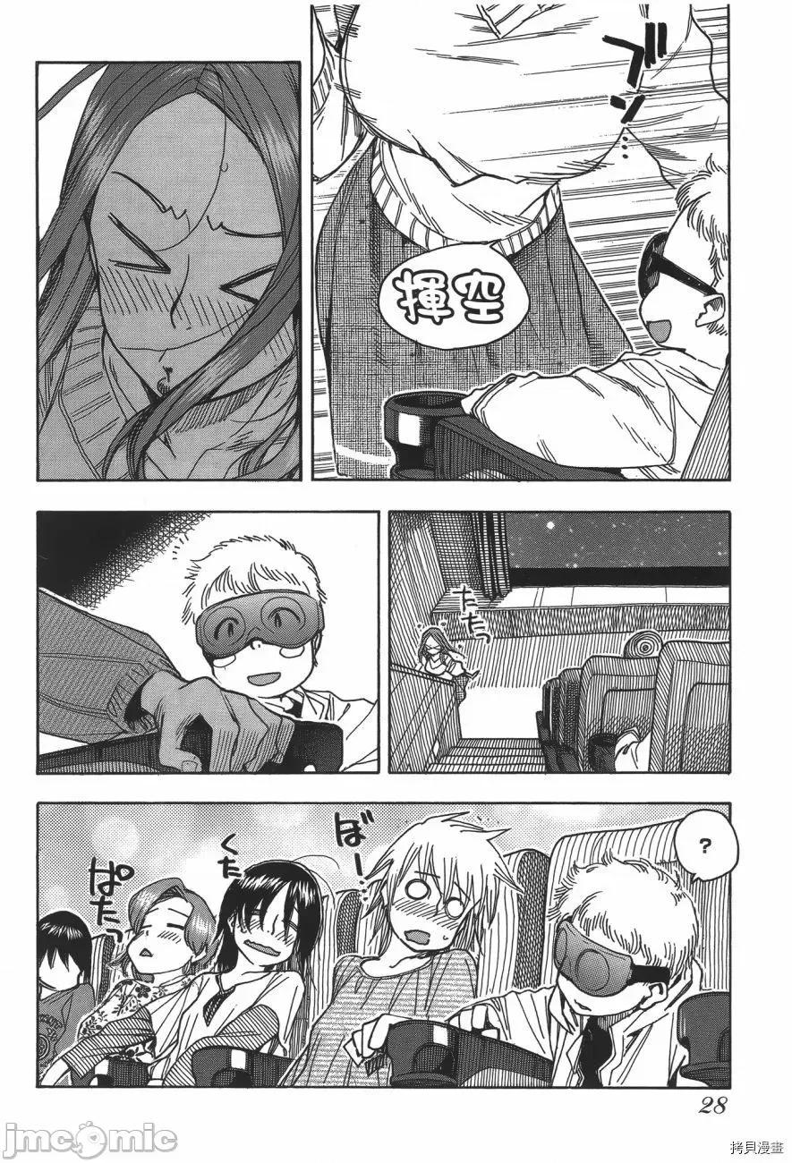 新手妻 新手巨乳妻007 第07卷.zip 第27页