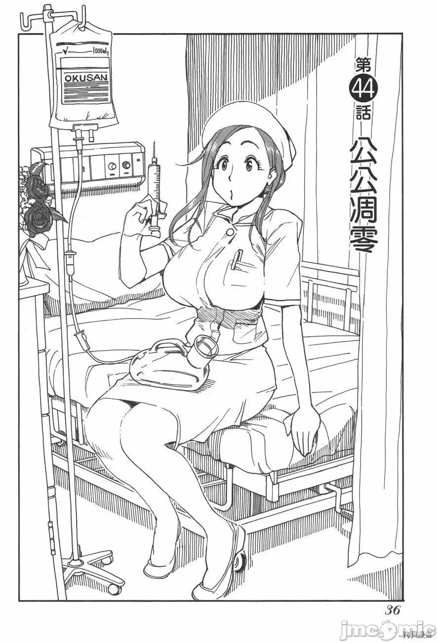 新手妻 新手巨乳妻007 第07卷.zip 第35页