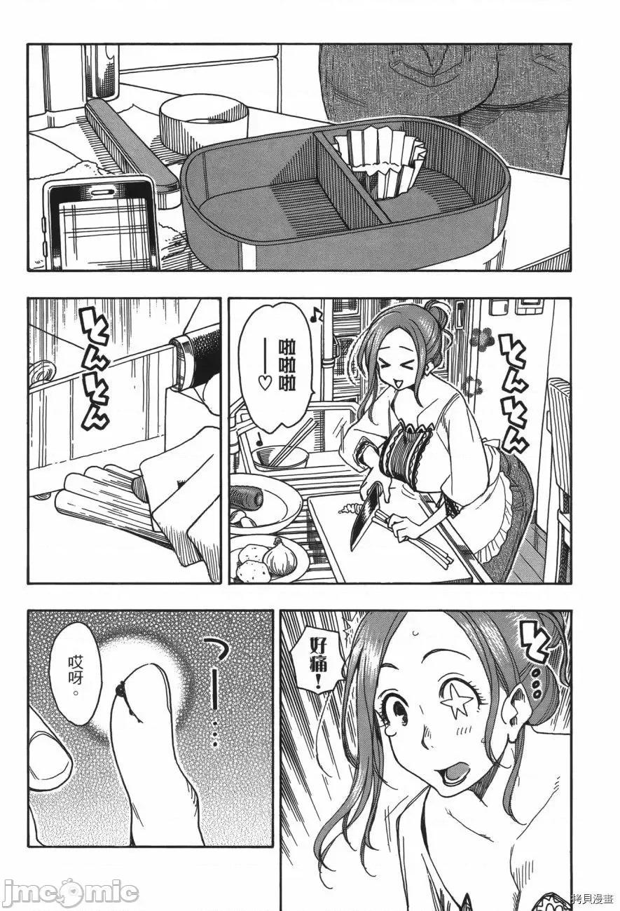 新手妻 新手巨乳妻007 第07卷.zip 第40页