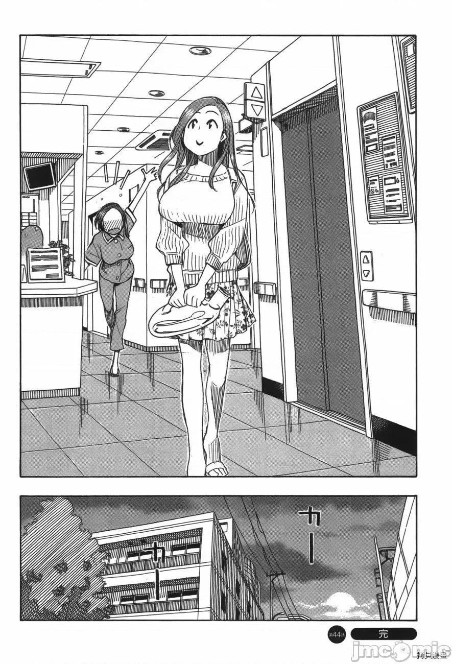 新手妻 新手巨乳妻007 第07卷.zip 第60页
