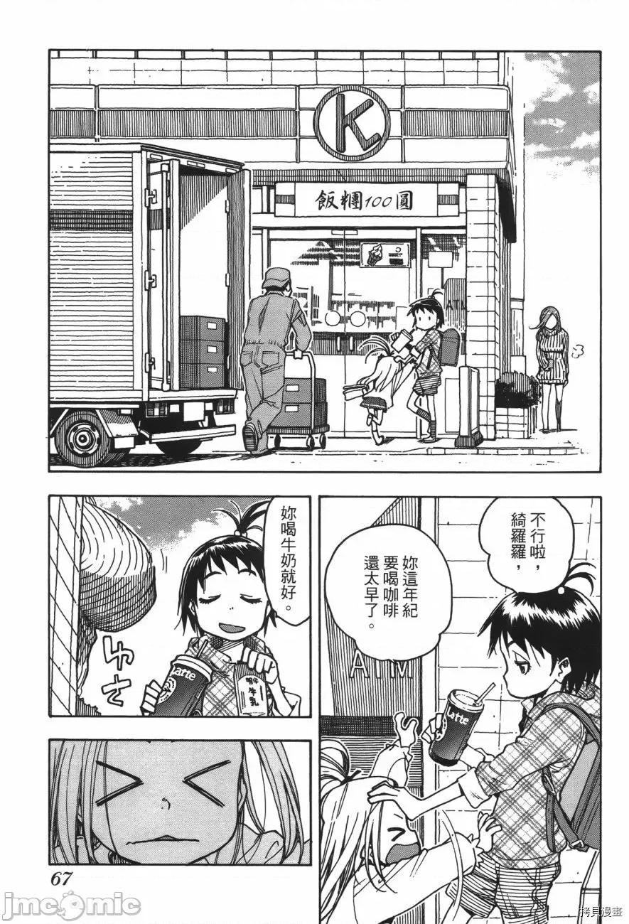 新手妻 新手巨乳妻007 第07卷.zip 第65页