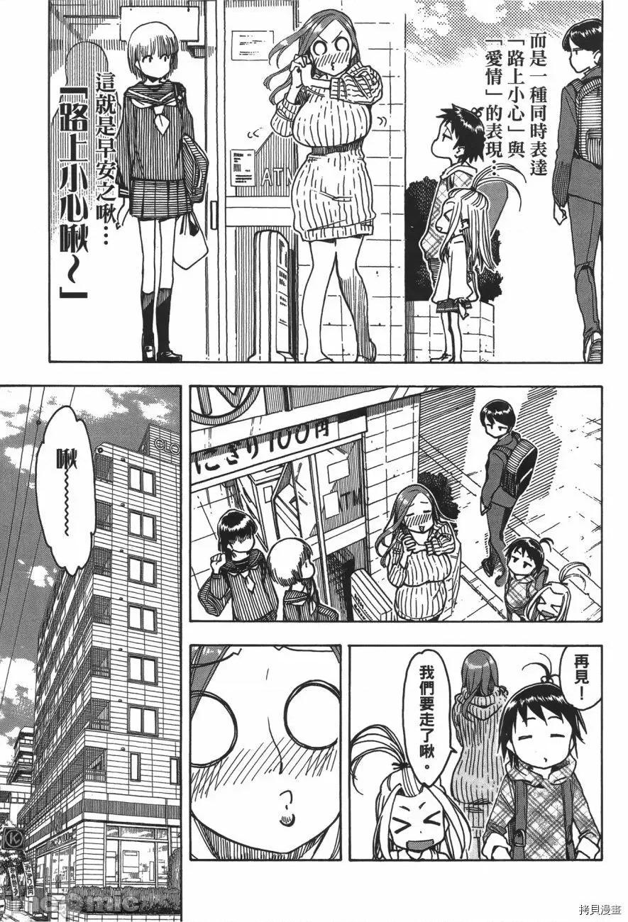 新手妻 新手巨乳妻007 第07卷.zip 第69页