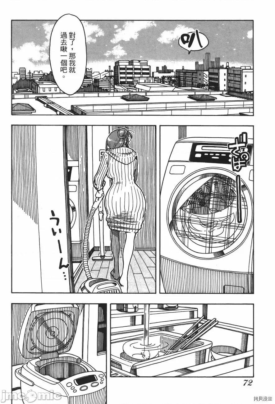 新手妻 新手巨乳妻007 第07卷.zip 第70页