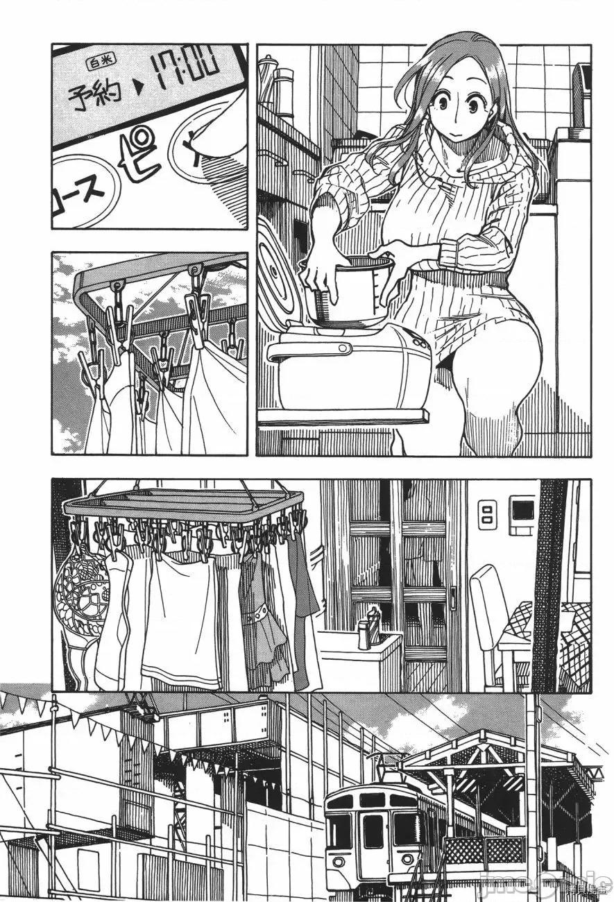 新手妻 新手巨乳妻007 第07卷.zip 第71页