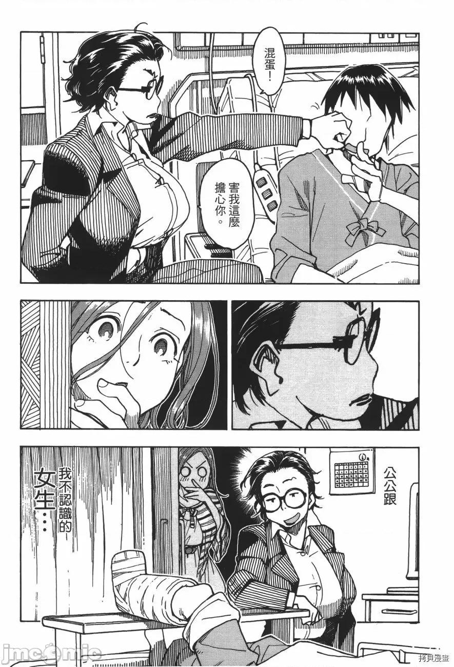 新手妻 新手巨乳妻007 第07卷.zip 第74页