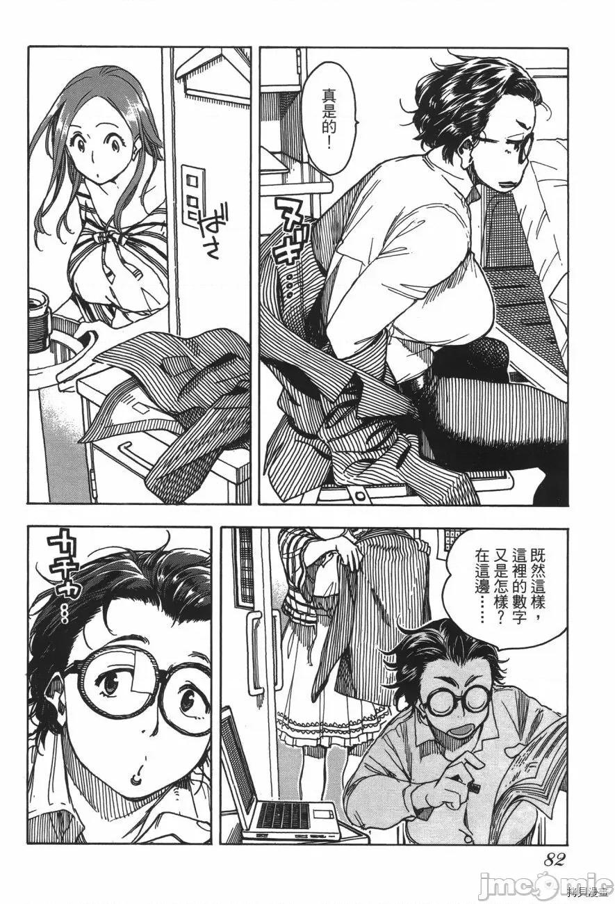 新手妻 新手巨乳妻007 第07卷.zip 第80页