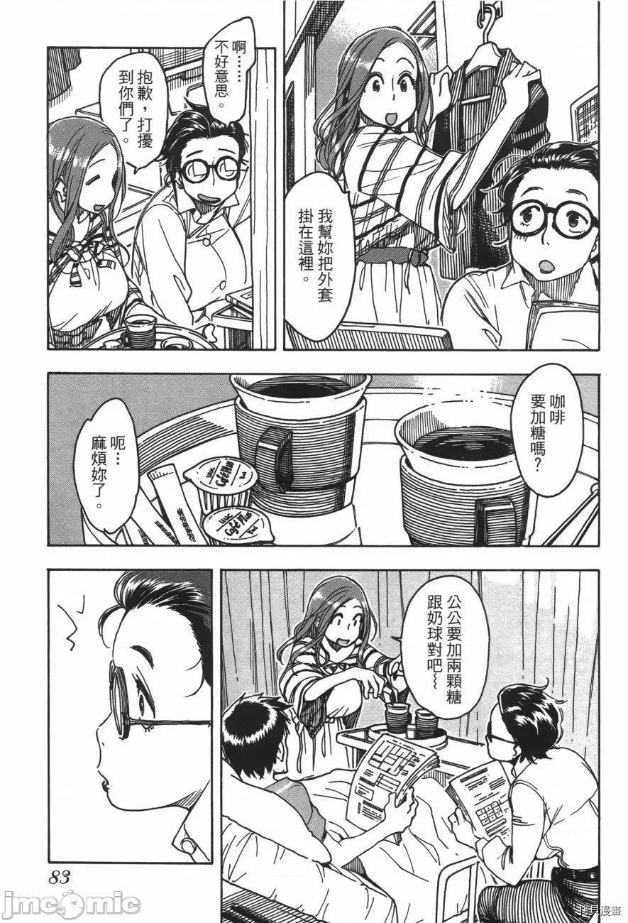 新手妻 新手巨乳妻007 第07卷.zip 第81页