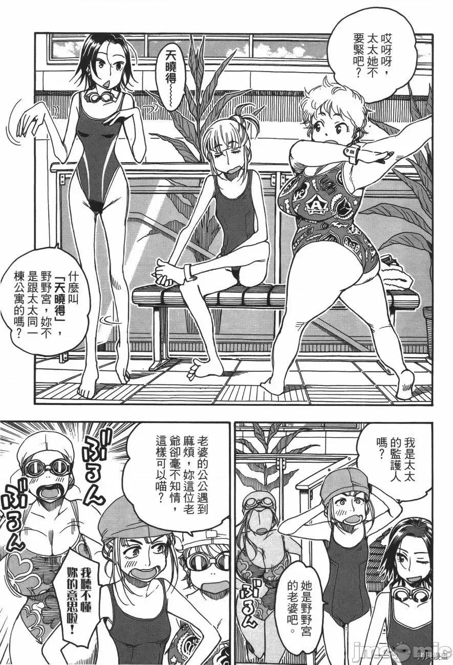 新手妻 新手巨乳妻007 第07卷.zip 第100页