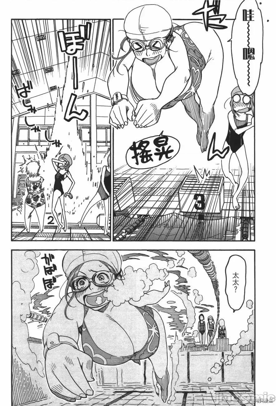 新手妻 新手巨乳妻007 第07卷.zip 第101页