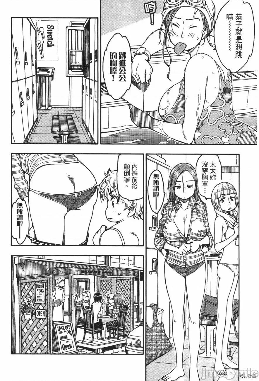 新手妻 新手巨乳妻007 第07卷.zip 第103页