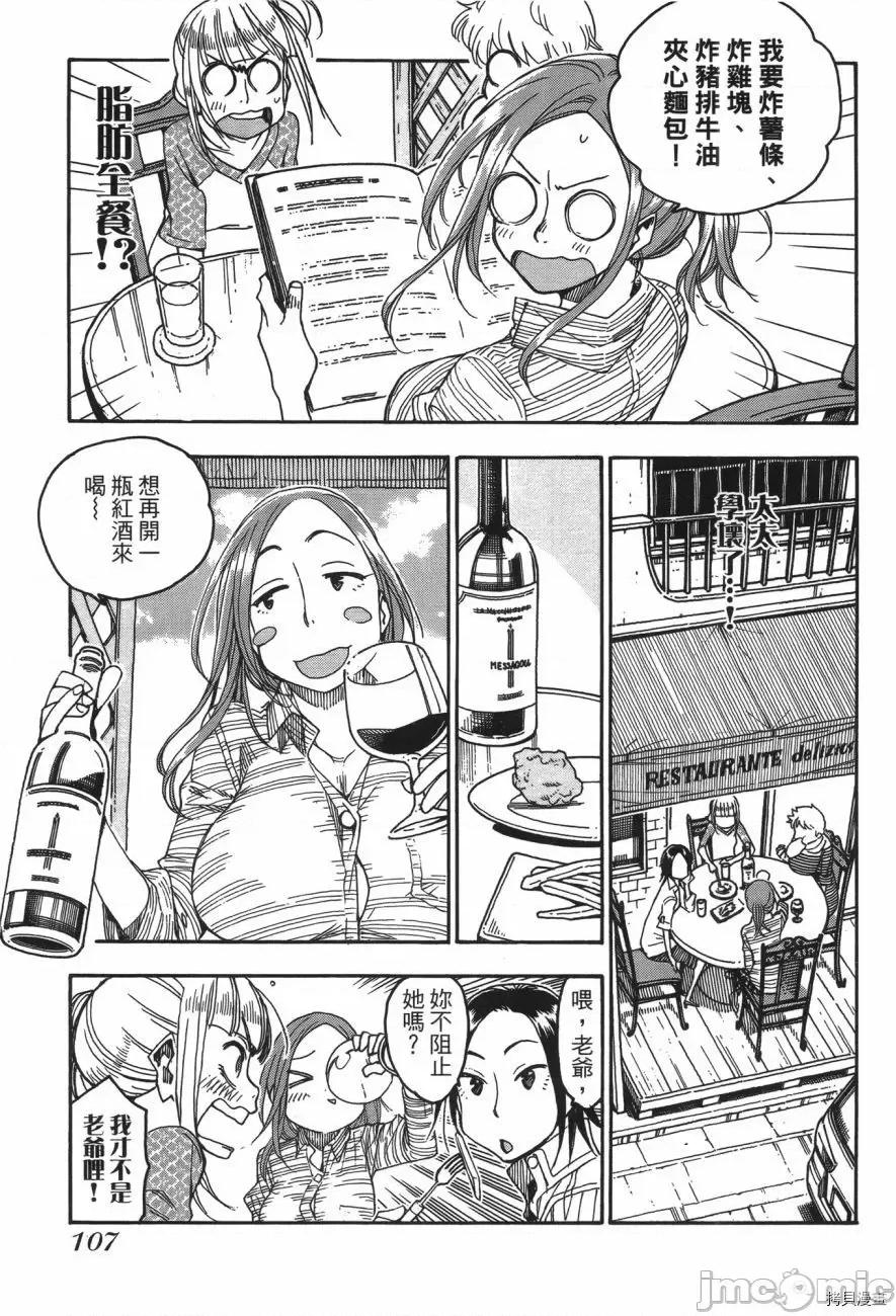 新手妻 新手巨乳妻007 第07卷.zip 第104页