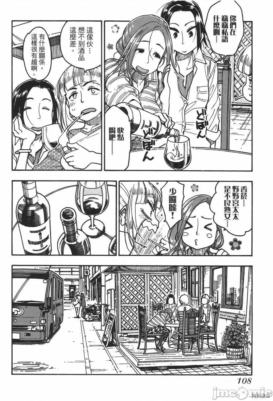 新手妻 新手巨乳妻007 第07卷.zip 第105页