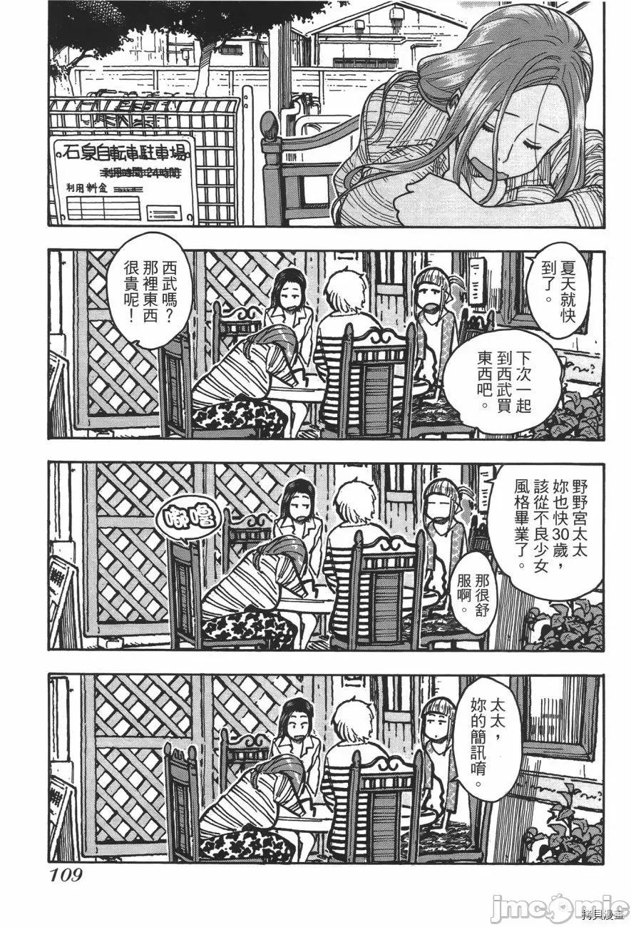 新手妻 新手巨乳妻007 第07卷.zip 第106页