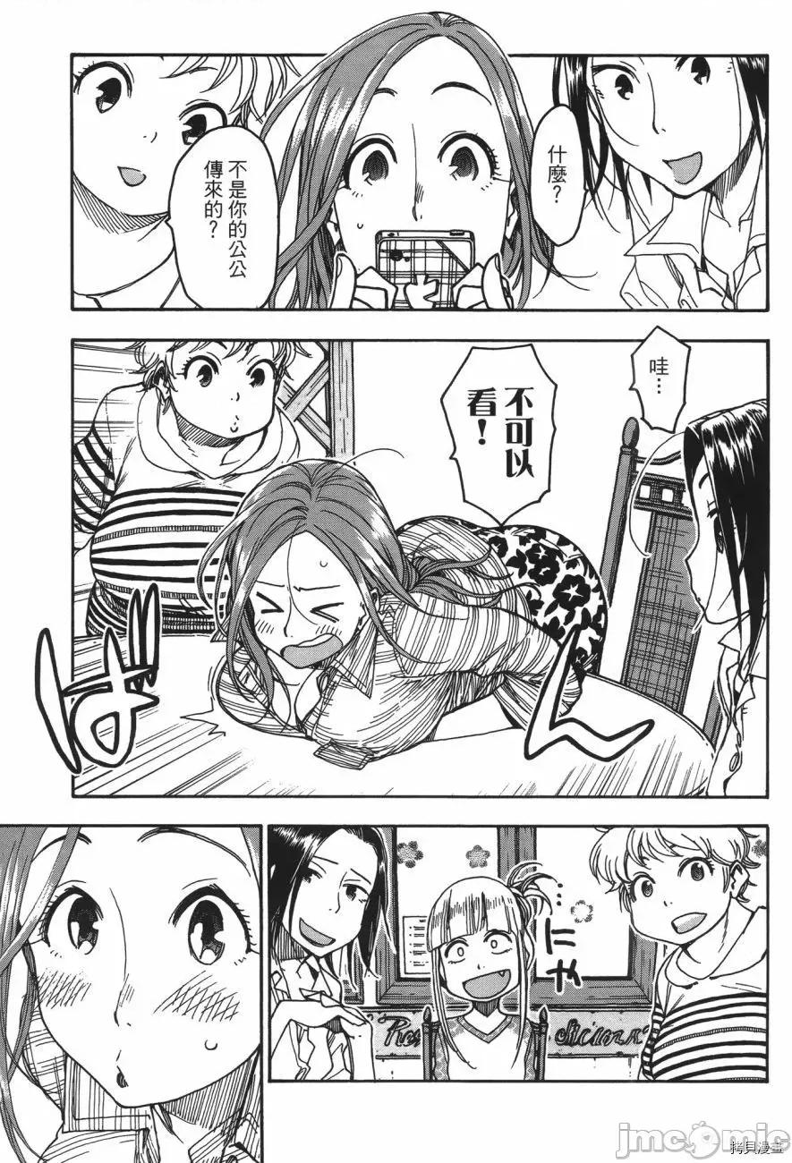 新手妻 新手巨乳妻007 第07卷.zip 第108页