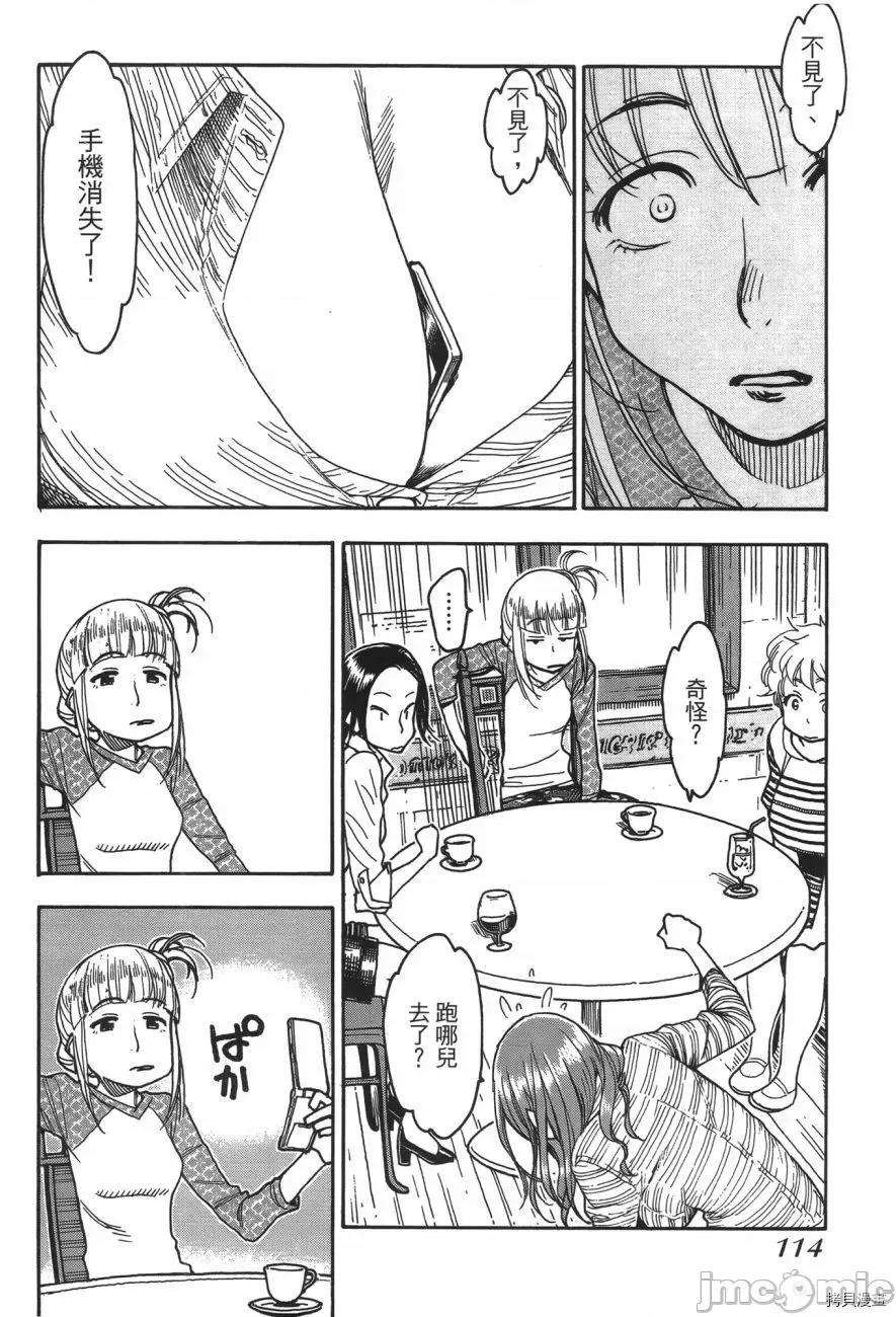 新手妻 新手巨乳妻007 第07卷.zip 第111页