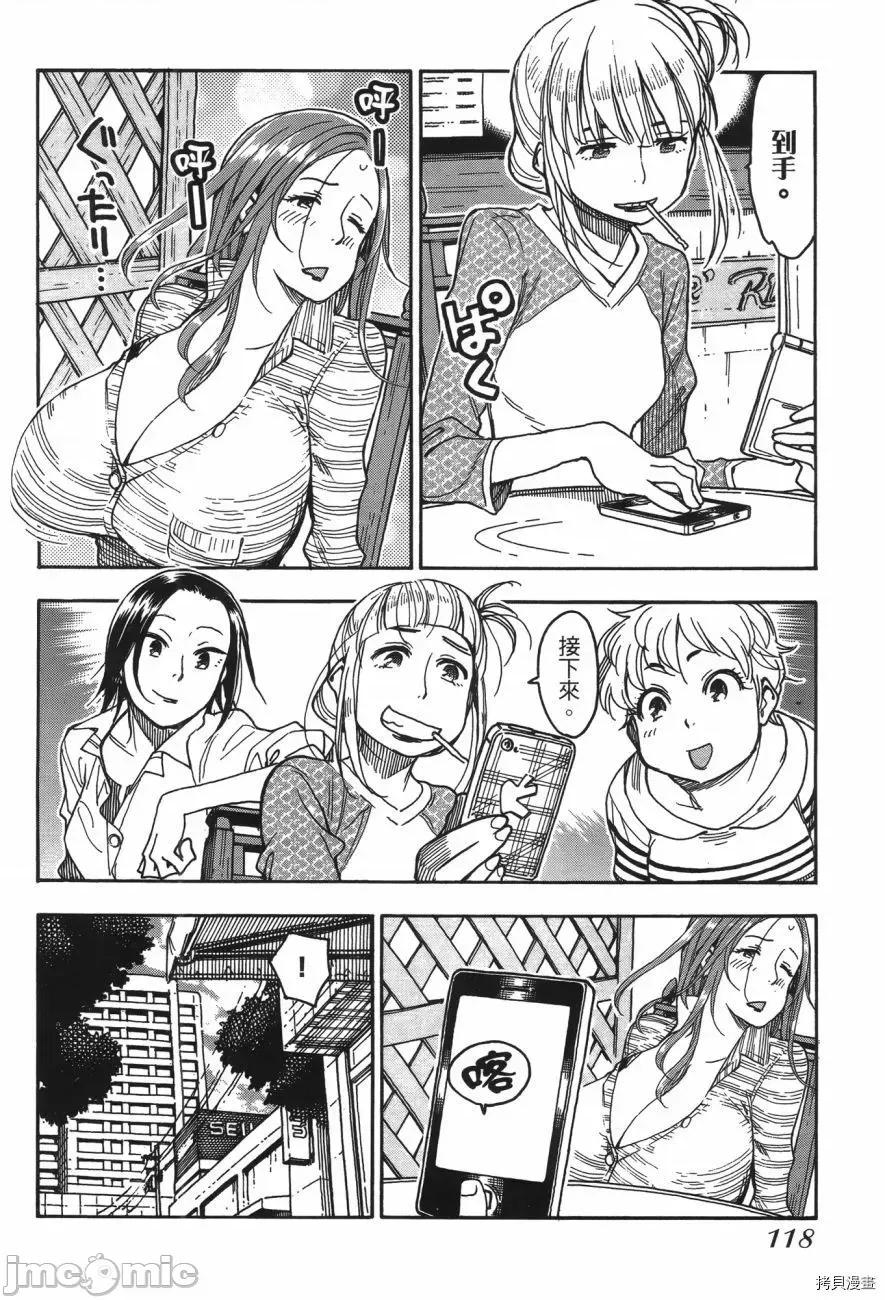 新手妻 新手巨乳妻007 第07卷.zip 第114页