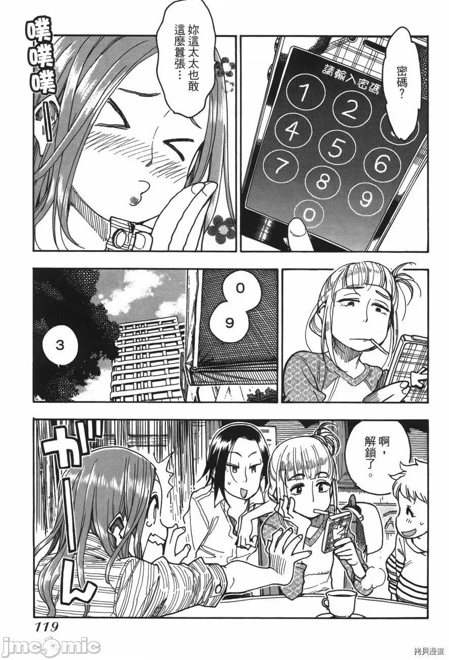 新手妻 新手巨乳妻007 第07卷.zip 第115页