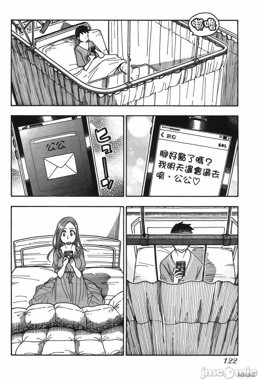 新手妻 新手巨乳妻007 第07卷.zip 第118页