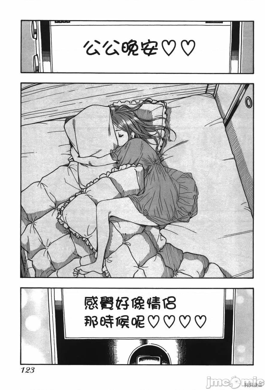 新手妻 新手巨乳妻007 第07卷.zip 第119页