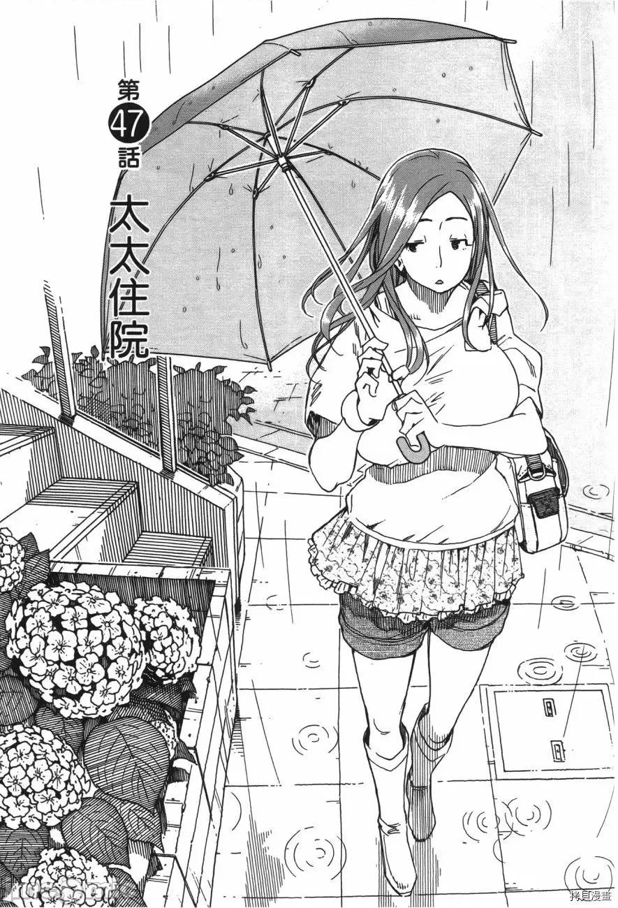 新手妻 新手巨乳妻007 第07卷.zip 第123页
