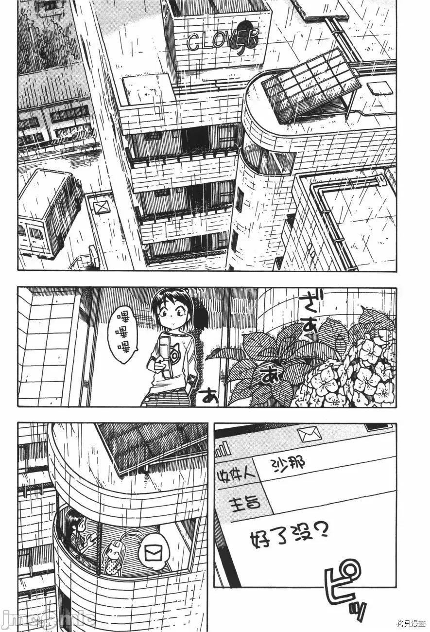 新手妻 新手巨乳妻007 第07卷.zip 第124页