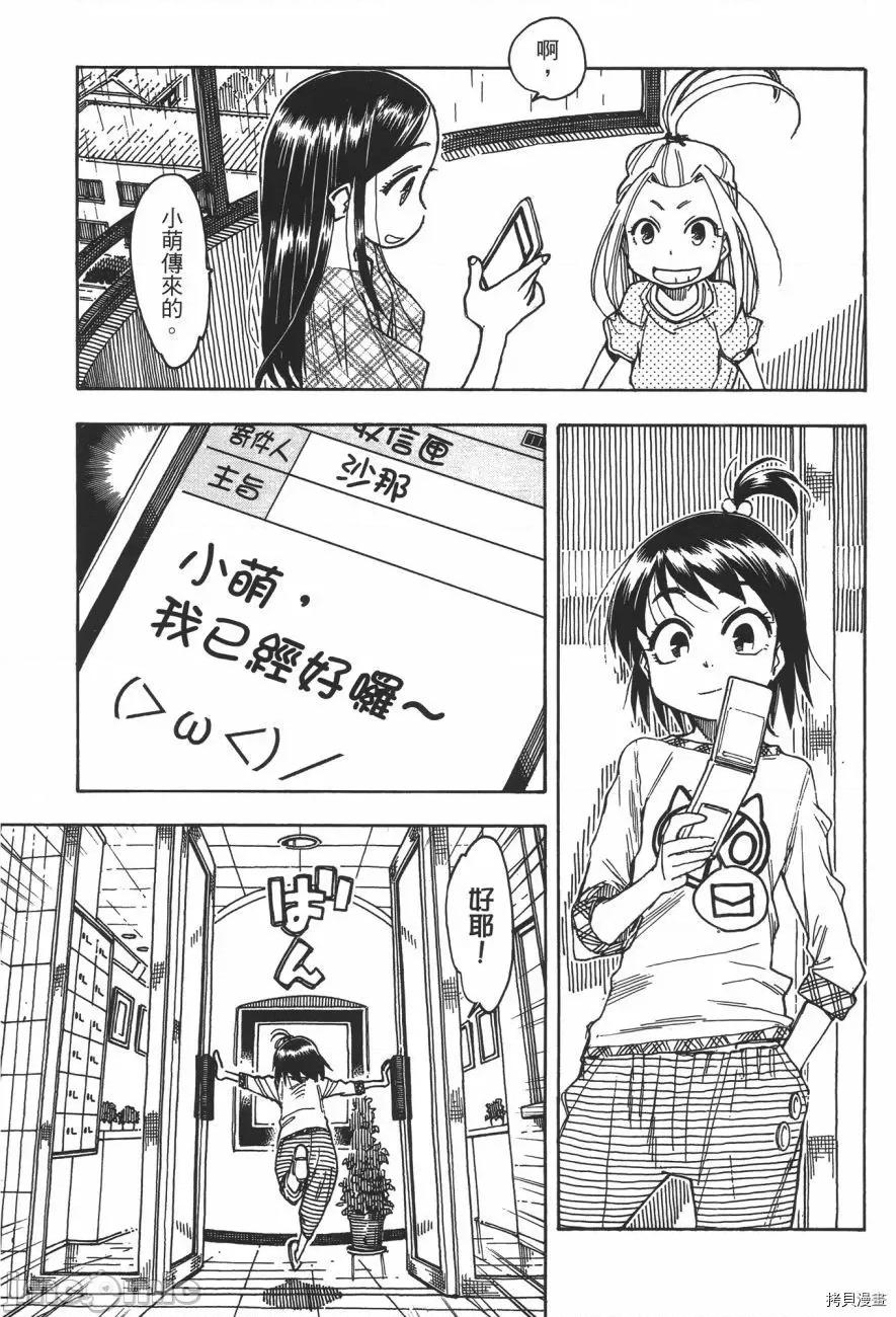 新手妻 新手巨乳妻007 第07卷.zip 第125页