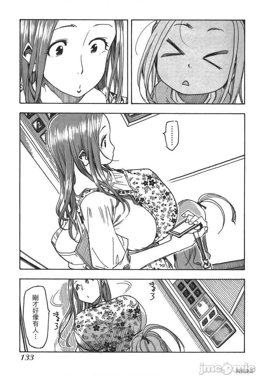 新手妻 新手巨乳妻007 第07卷.zip 第129页