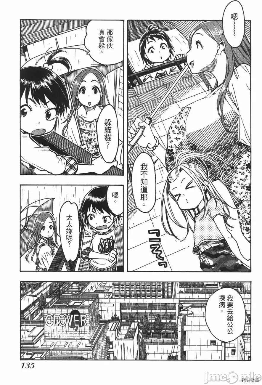 新手妻 新手巨乳妻007 第07卷.zip 第131页