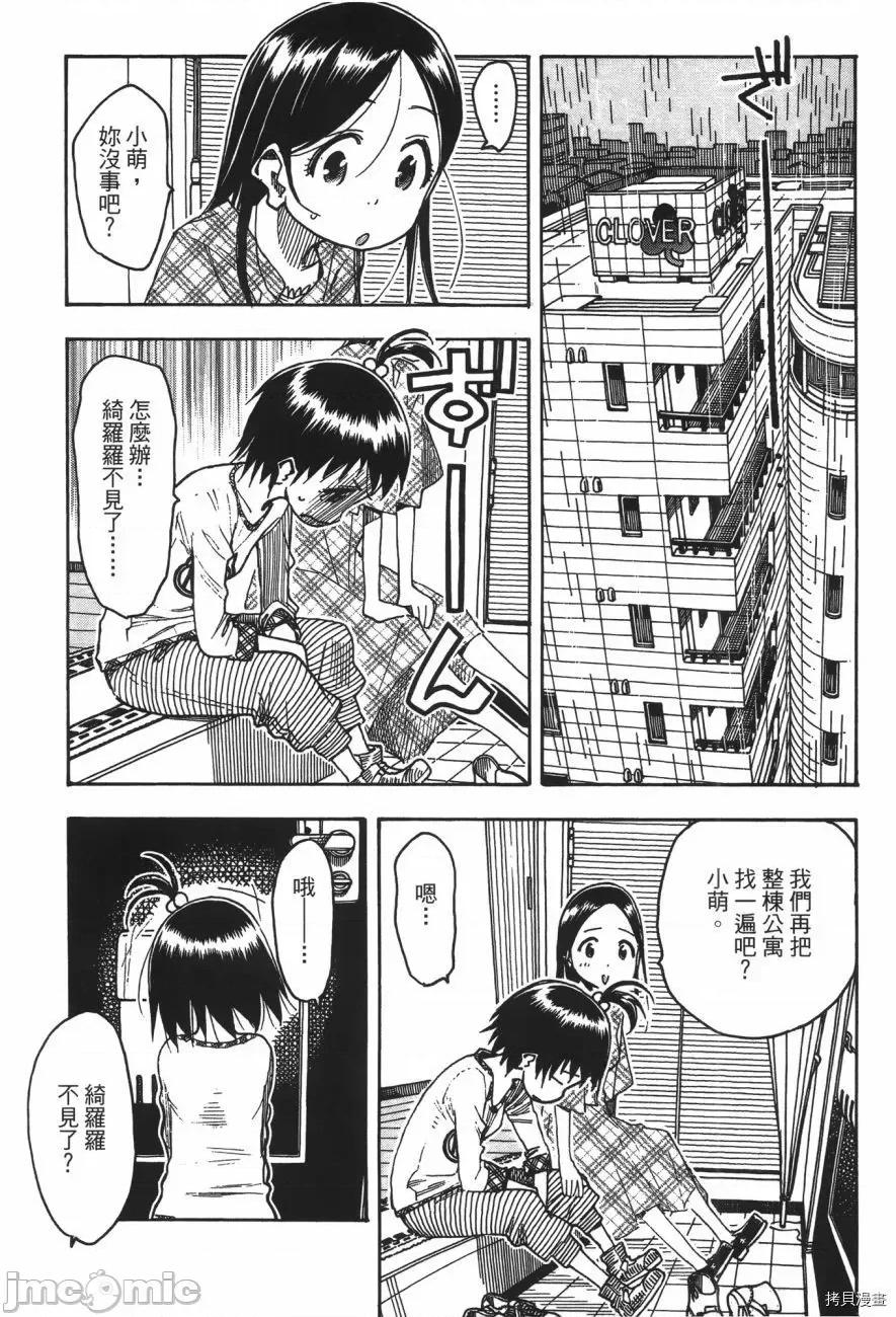 新手妻 新手巨乳妻007 第07卷.zip 第135页