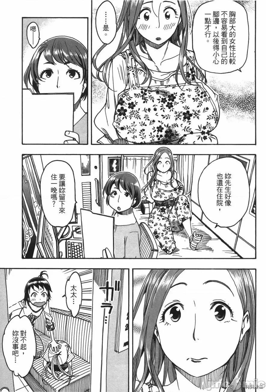 新手妻 新手巨乳妻007 第07卷.zip 第151页